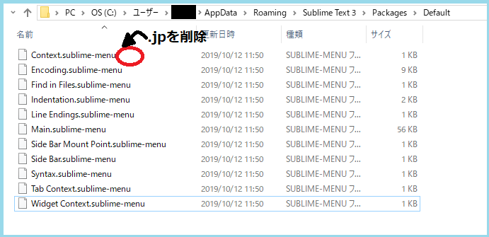 Sublime Text3を日本語化