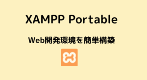 XAMPP Portable