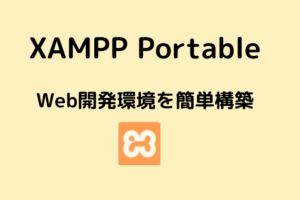 XAMPP Portable