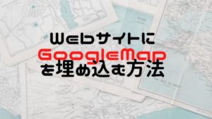 embed-google-maps-on-your-website